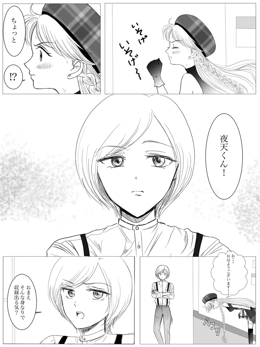 夜美奈漫画 from chapter 1 to 27 artist:ぶえん page 75 featuring sailor jupiter sailor moon parody - read online free