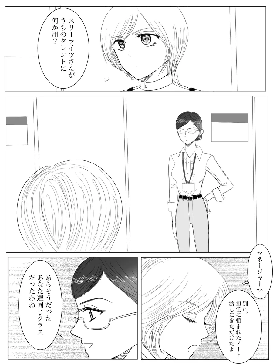 夜美奈漫画 from chapter 1 to 27 artist:ぶえん - Page 92