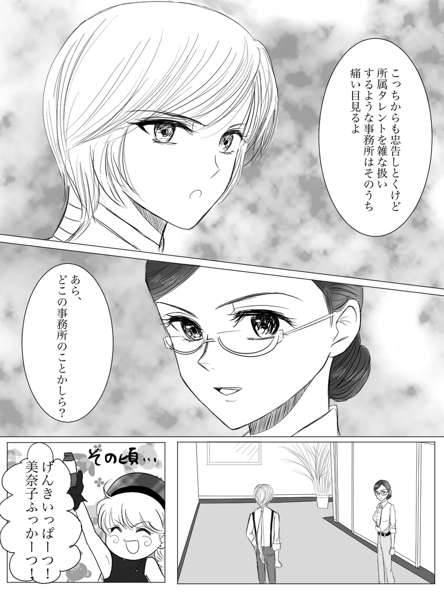 夜美奈漫画 from chapter 1 to 27 artist:ぶえん page 94 featuring sailor jupiter sailor moon parody - read online free