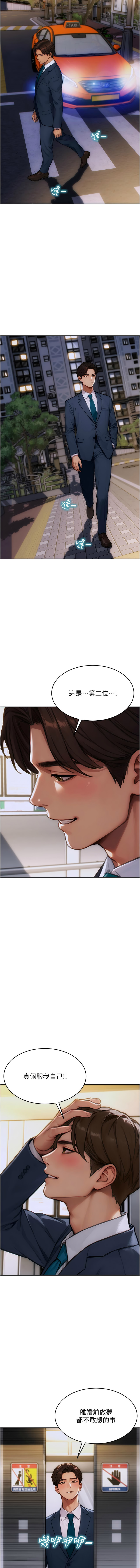 单身即纵欲 | 單身即縱慾 1-8 page 126 - big breasts story arc hentai manga - read online free