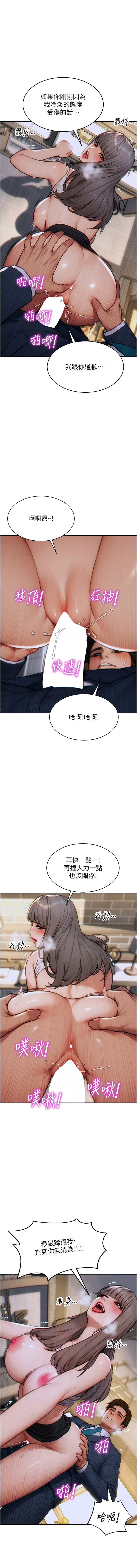 单身即纵欲 | 單身即縱慾 1-8 page 83 - big breasts story arc hentai manga - read online free