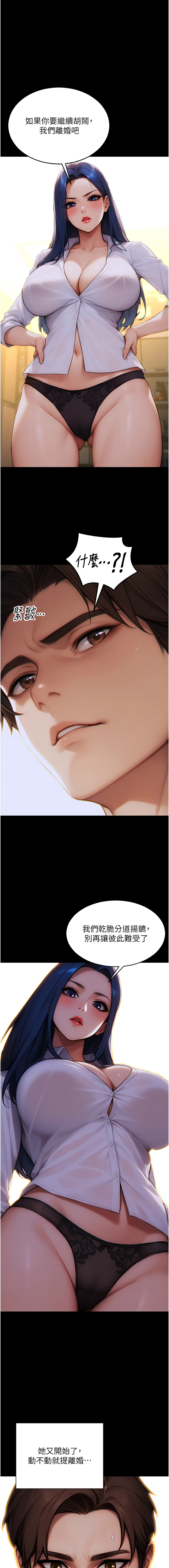 单身即纵欲 | 單身即縱慾 1-8 page 9 - big breasts story arc hentai manga - read online free