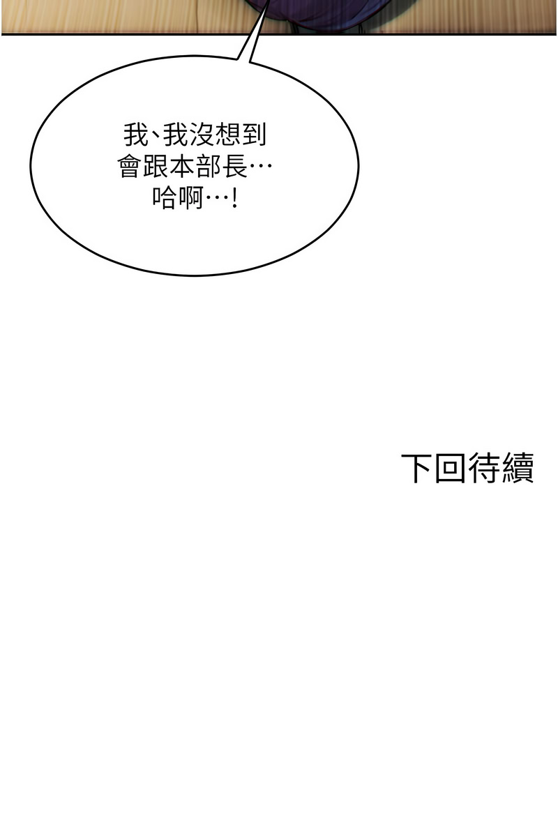 单身即纵欲 | 單身即縱慾 1-8 page 99 - big breasts story arc hentai manga - read online free