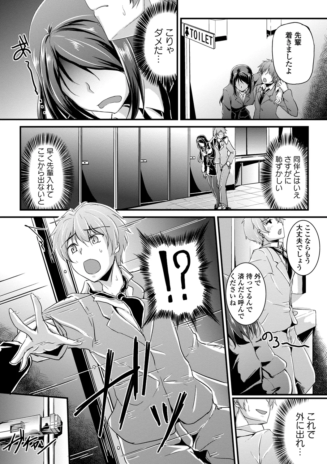 Hataraku Onee-san no Himitsu page 111 - business suit kissing hentai manga - read online free