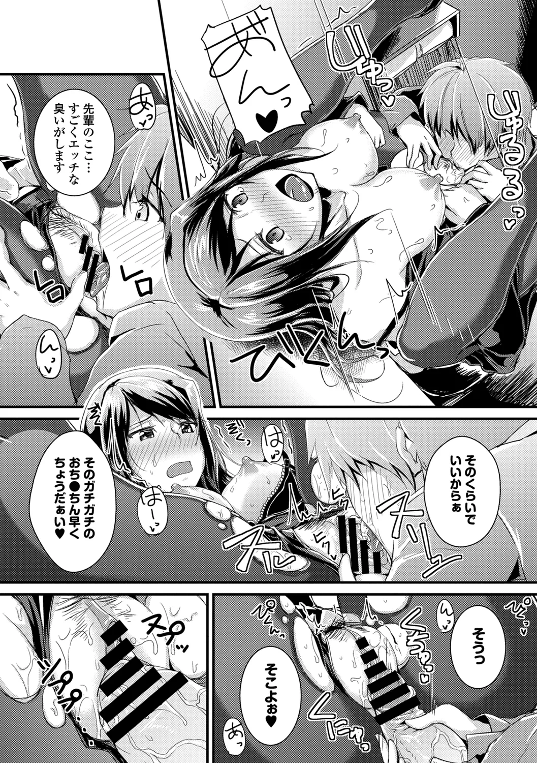 Hataraku Onee-san no Himitsu - Page 116