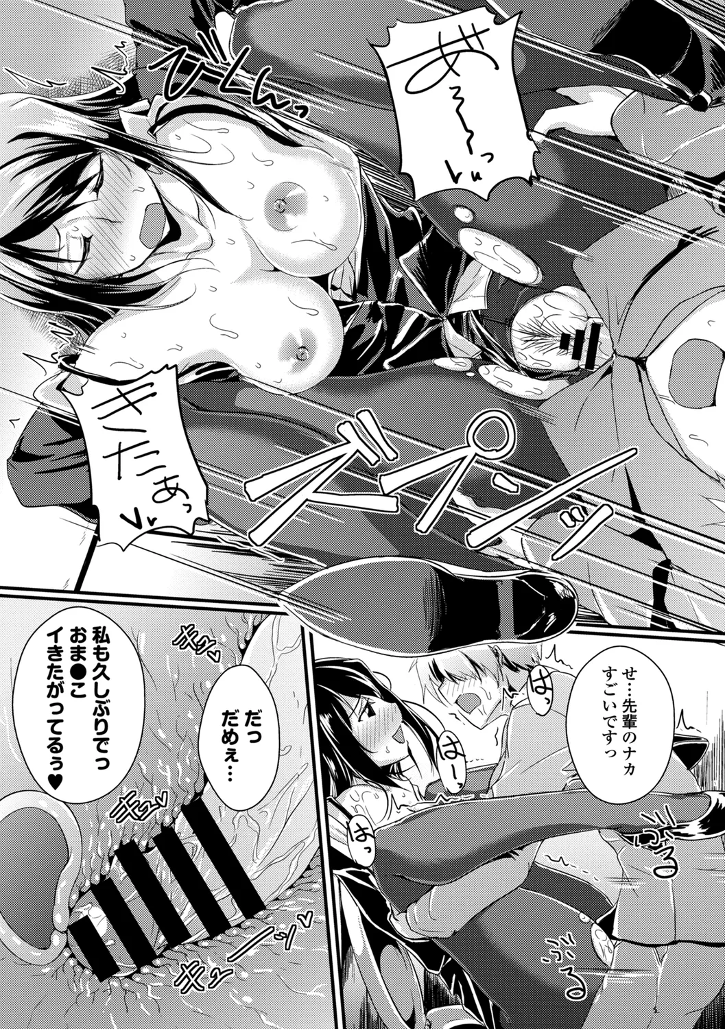 Hataraku Onee-san no Himitsu page 117 - nakadashi paizuri hentai manga - read online free