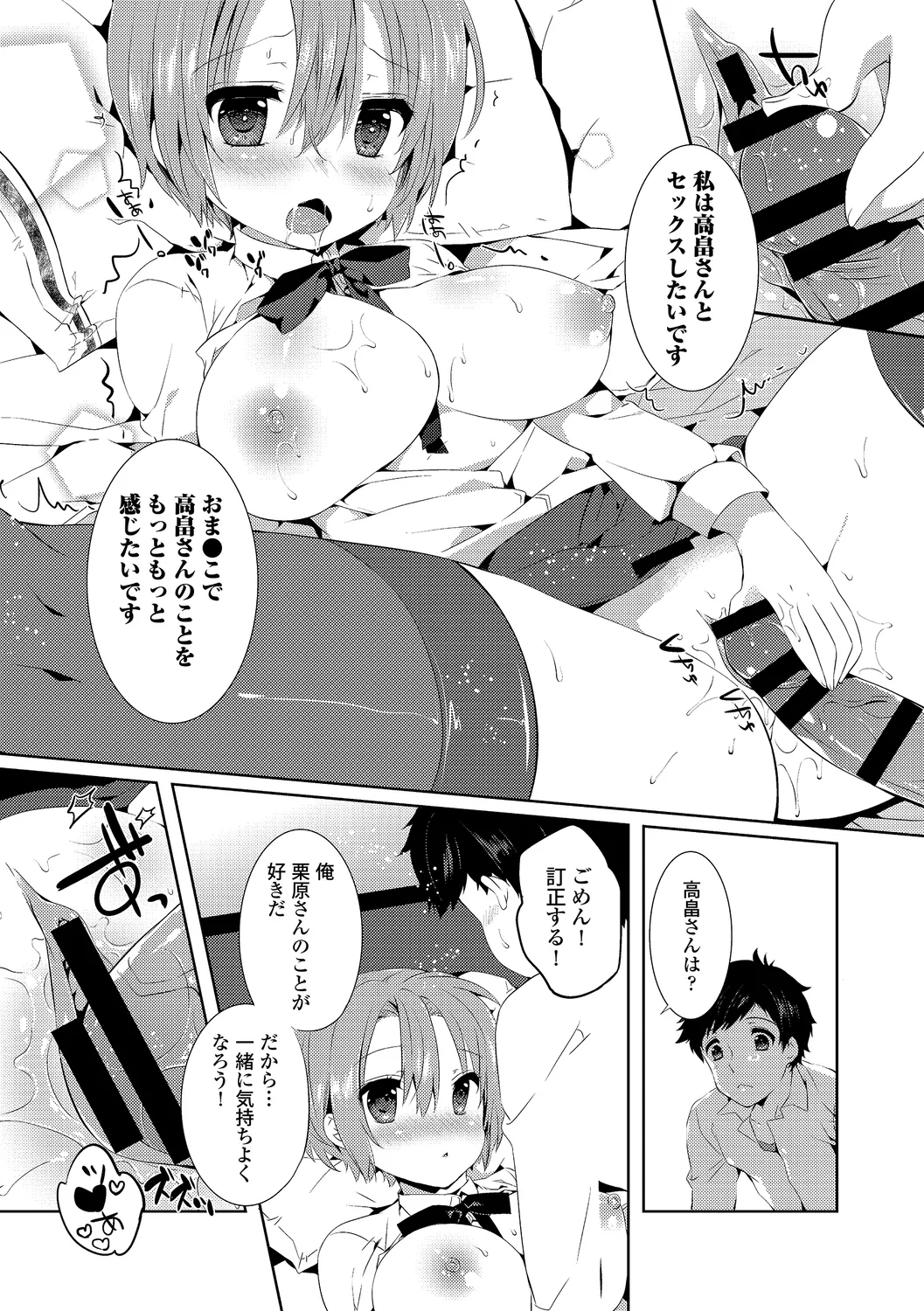 Hataraku Onee-san no Himitsu page 42 - business suit kissing hentai manga - read online free