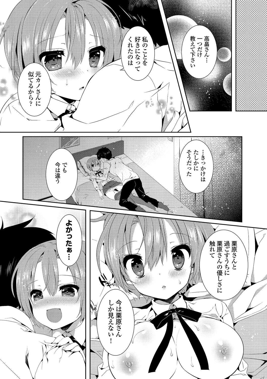 Hataraku Onee-san no Himitsu page 45 - nakadashi paizuri hentai manga - read online free