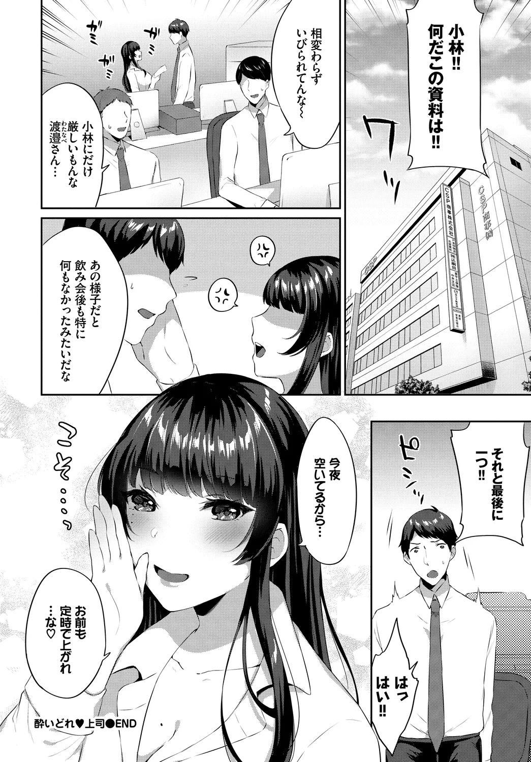 Hataraku Onee-san no Himitsu page 68 - nakadashi paizuri hentai manga - read online free
