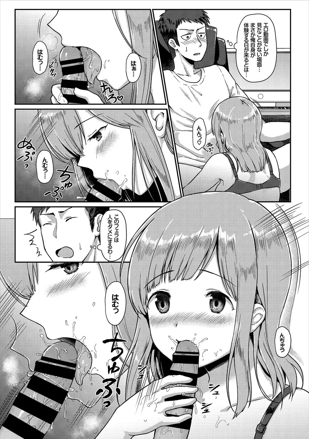 Hataraku Onee-san no Himitsu page 97 - nakadashi paizuri hentai manga - read online free