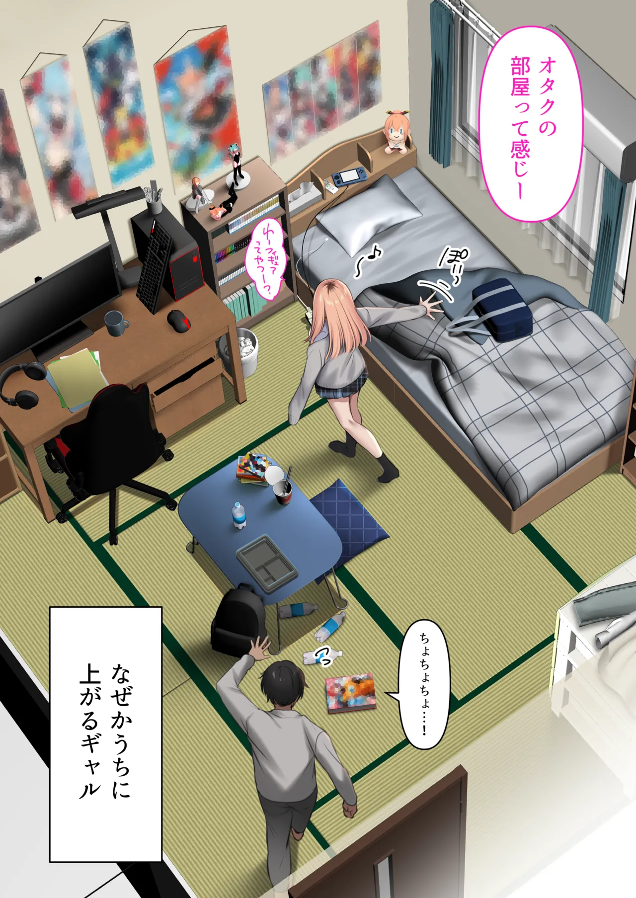 Gal dakara Gomu Tsukenakute Ii, to ka Omottetai? - Page 10