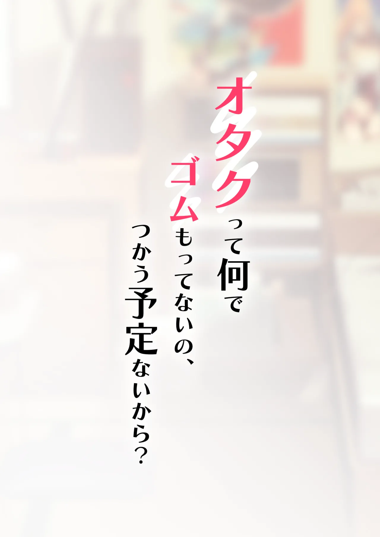 Gal dakara Gomu Tsukenakute Ii, to ka Omottetai? page 93 original parody - kissing big breasts hentai manga - read online free