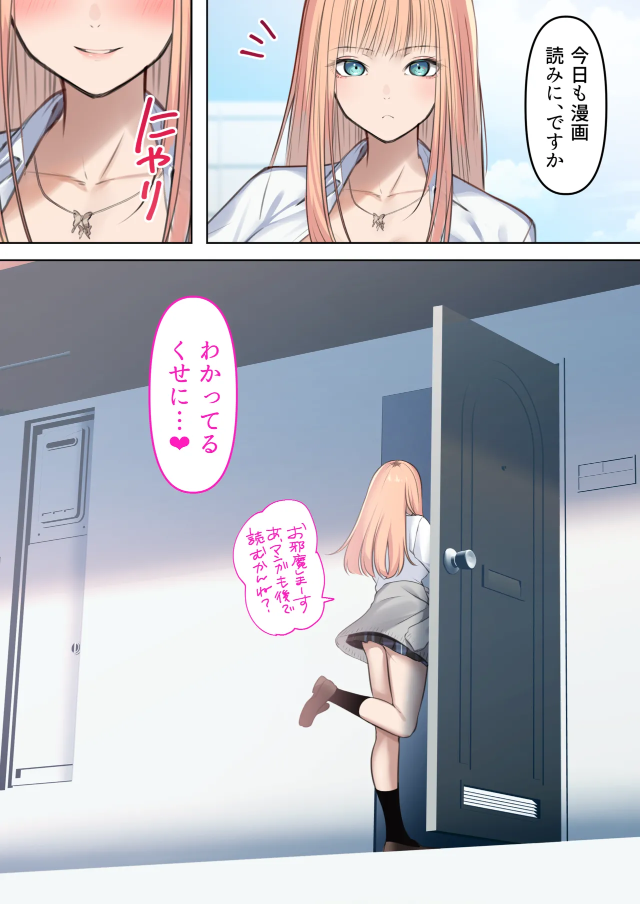 Gal dakara Gomu Tsukenakute Ii, to ka Omottetai? page 96 original parody - kissing big breasts hentai manga - read online free