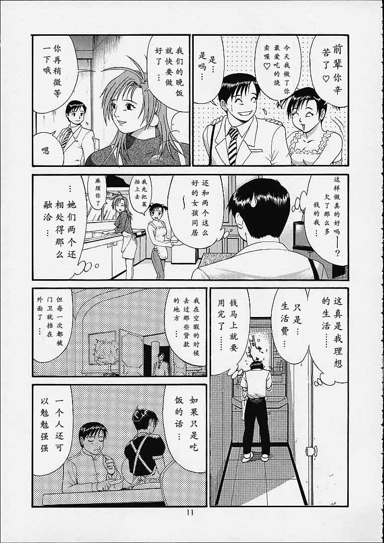 Boku no Seinen Kouken-nin 4 page 10 original parody - uncensored hentai manga - read online free