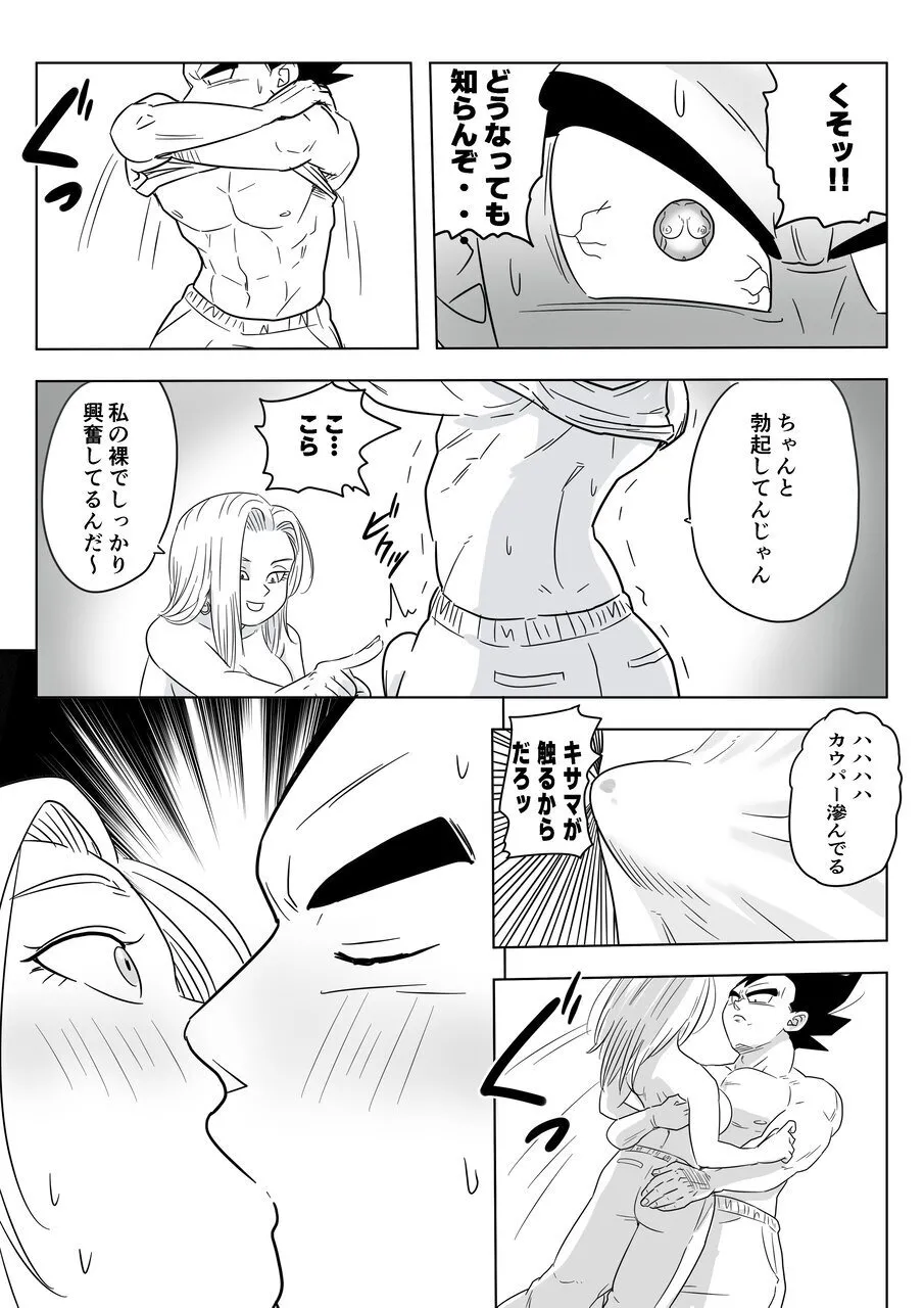 Sake no Ikioi de Namaiki Onna no Ero Switch ga Ichatta NTR 18 page 10 featuring vegeta dragon ball super parody - sole female sole male hentai manga - read online free