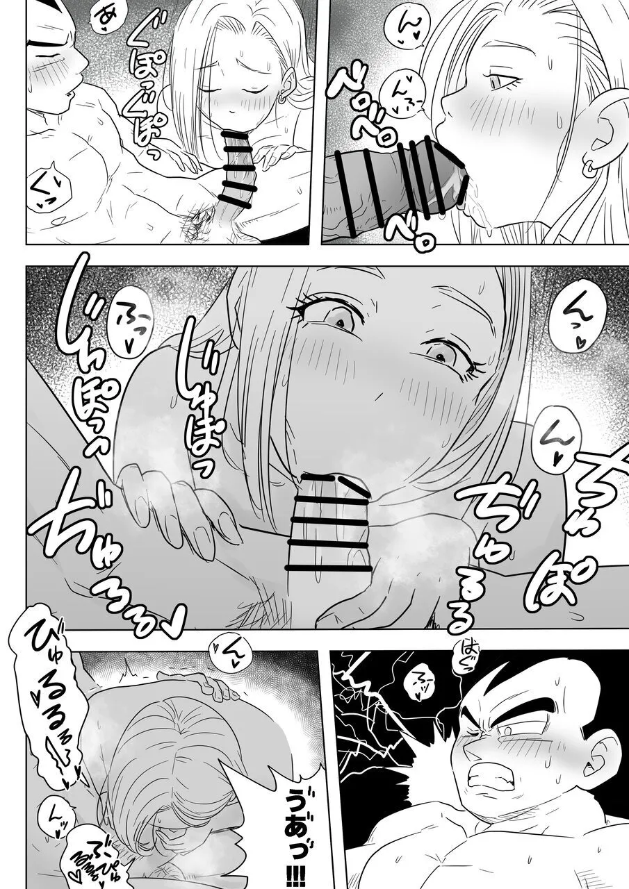 Sake no Ikioi de Namaiki Onna no Ero Switch ga Ichatta NTR 18 page 15 featuring vegeta dragon ball super parody - milf netorare hentai manga - read online free