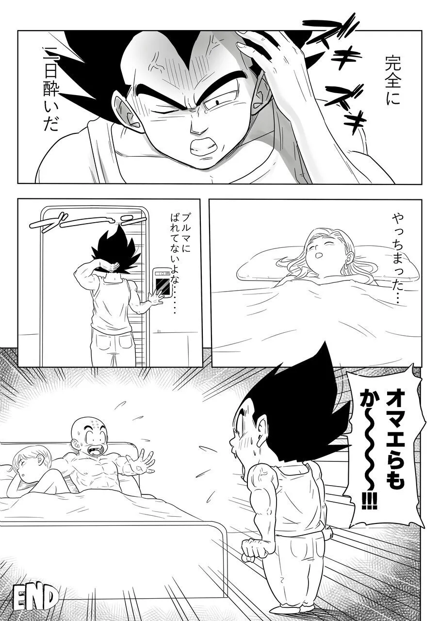 Sake no Ikioi de Namaiki Onna no Ero Switch ga Ichatta NTR 18 page 28 featuring vegeta dragon ball super parody - milf netorare hentai manga - read online free