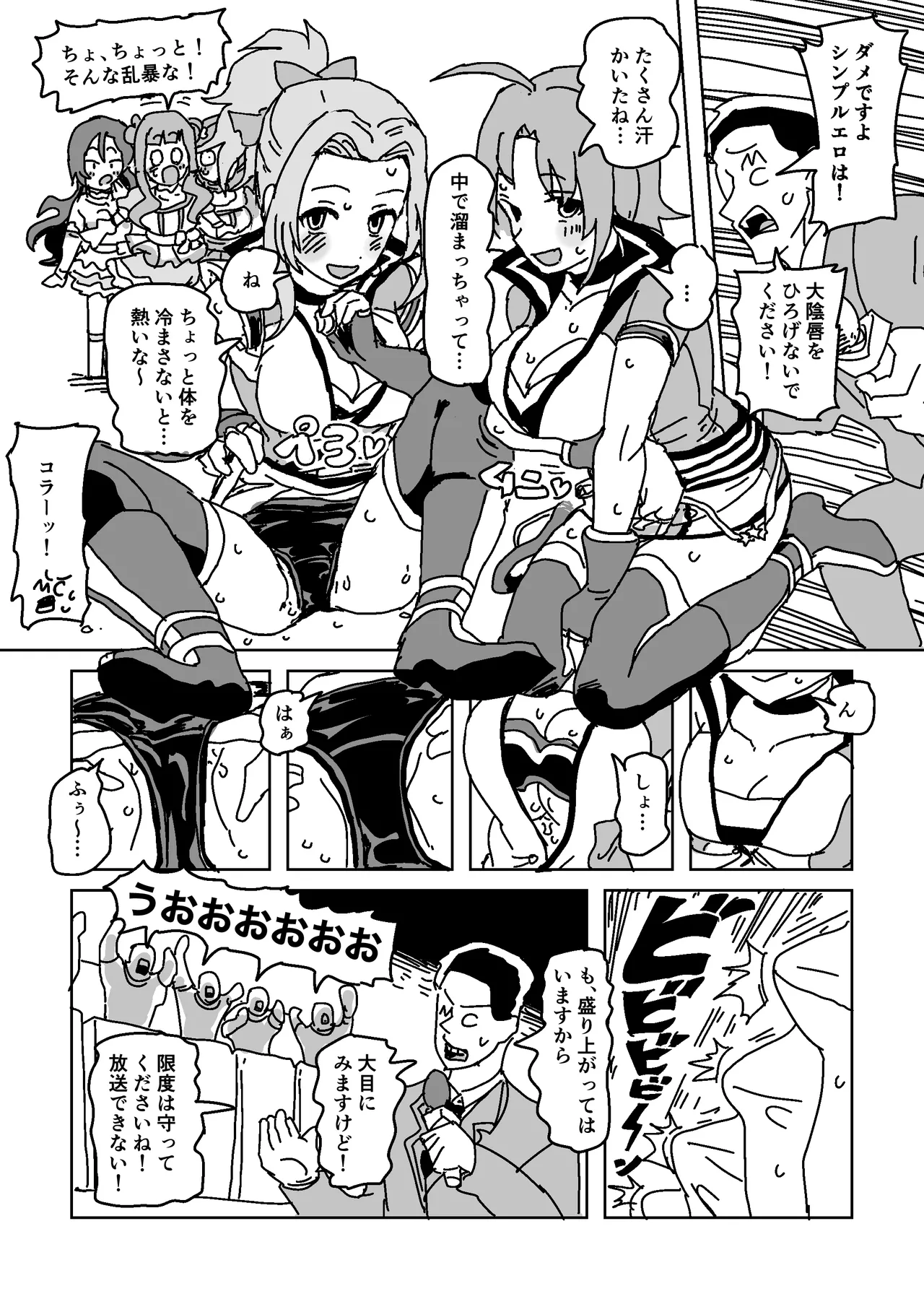 Otoko o Yuuwaku!! Unit Taikousen page 9 the idolmaster parody - big breasts hentai manga - read online free