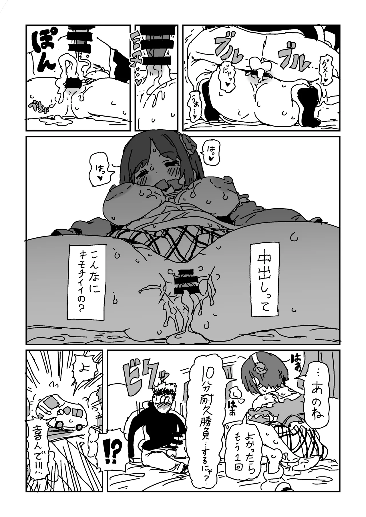 Maekawa no Otete ni Taeraretara page 13 featuring miku maekawa the idolmaster parody - sole female sole male hentai manga - read online free