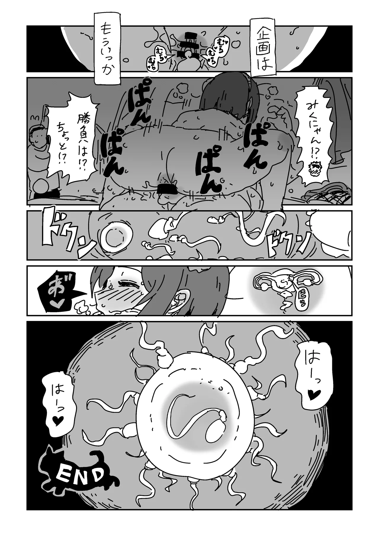 Maekawa no Otete ni Taeraretara page 16 featuring miku maekawa the idolmaster parody - sole female sole male hentai manga - read online free