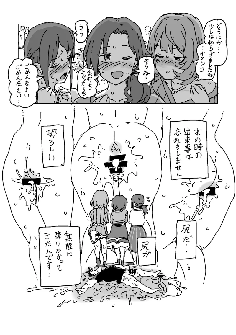 Inran!! SEX Travel!! - Page 11