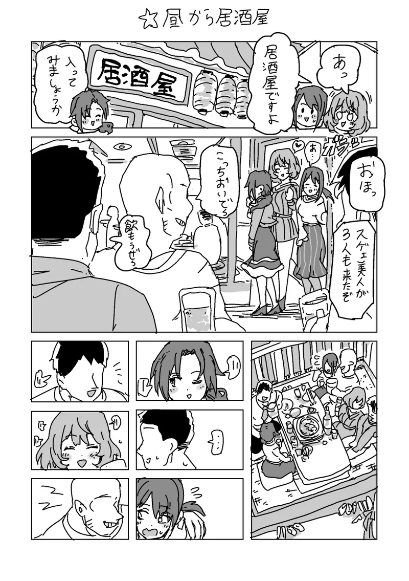 Inran!! SEX Travel!! - Page 12