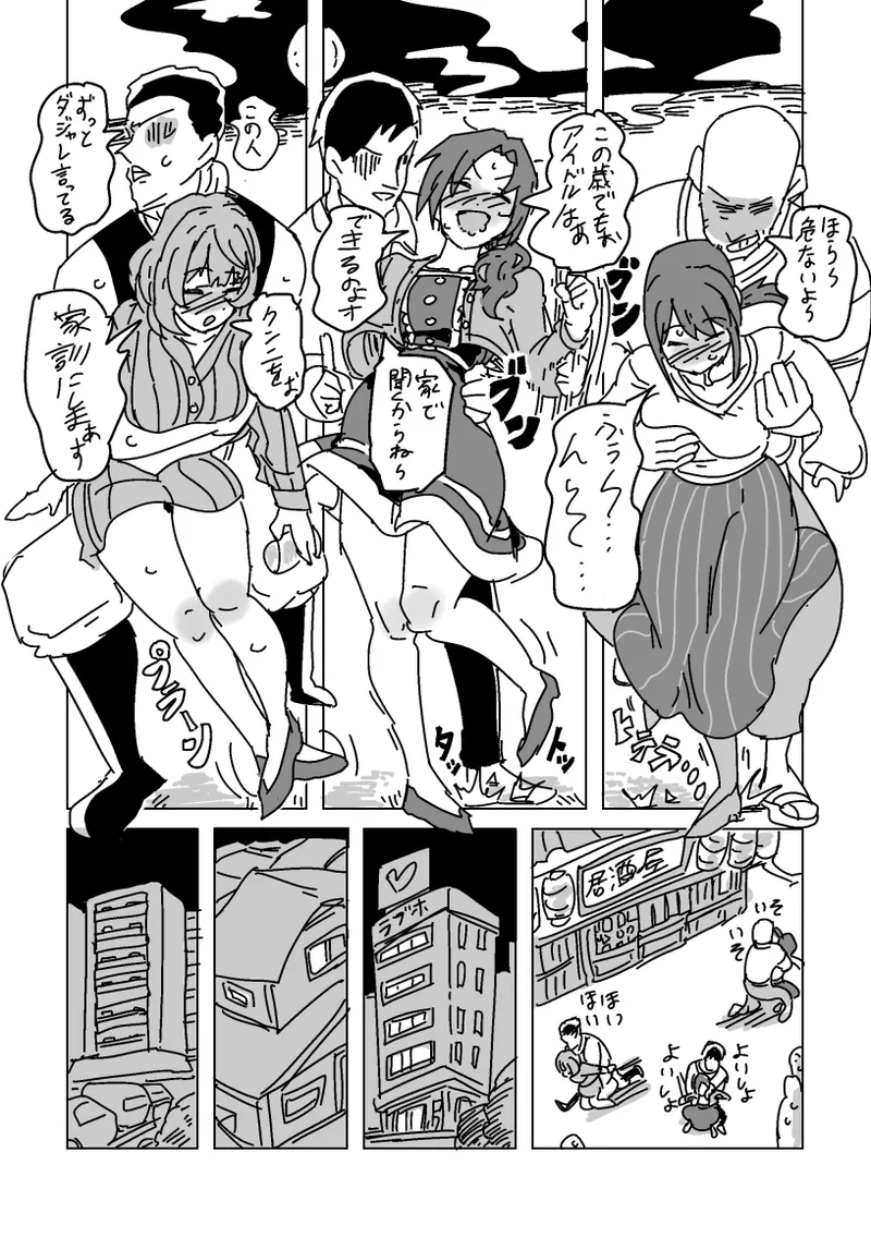 Inran!! SEX Travel!! - Page 13