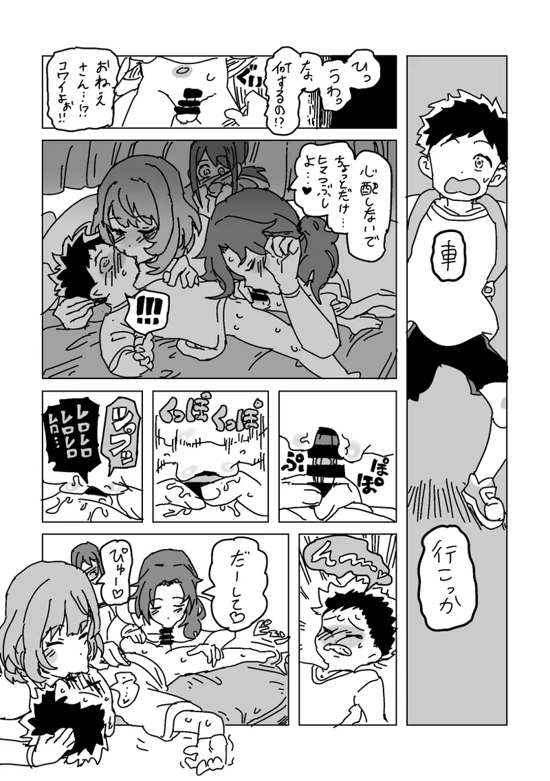 Inran!! SEX Travel!! page 28 featuring kaede takagaki the idolmaster parody - big breasts hentai manga - read online free