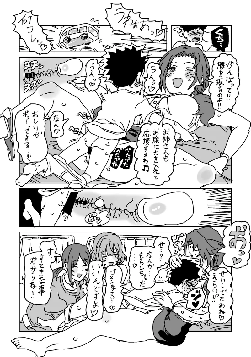 Inran!! SEX Travel!! page 29 featuring kaede takagaki the idolmaster parody - big breasts hentai manga - read online free