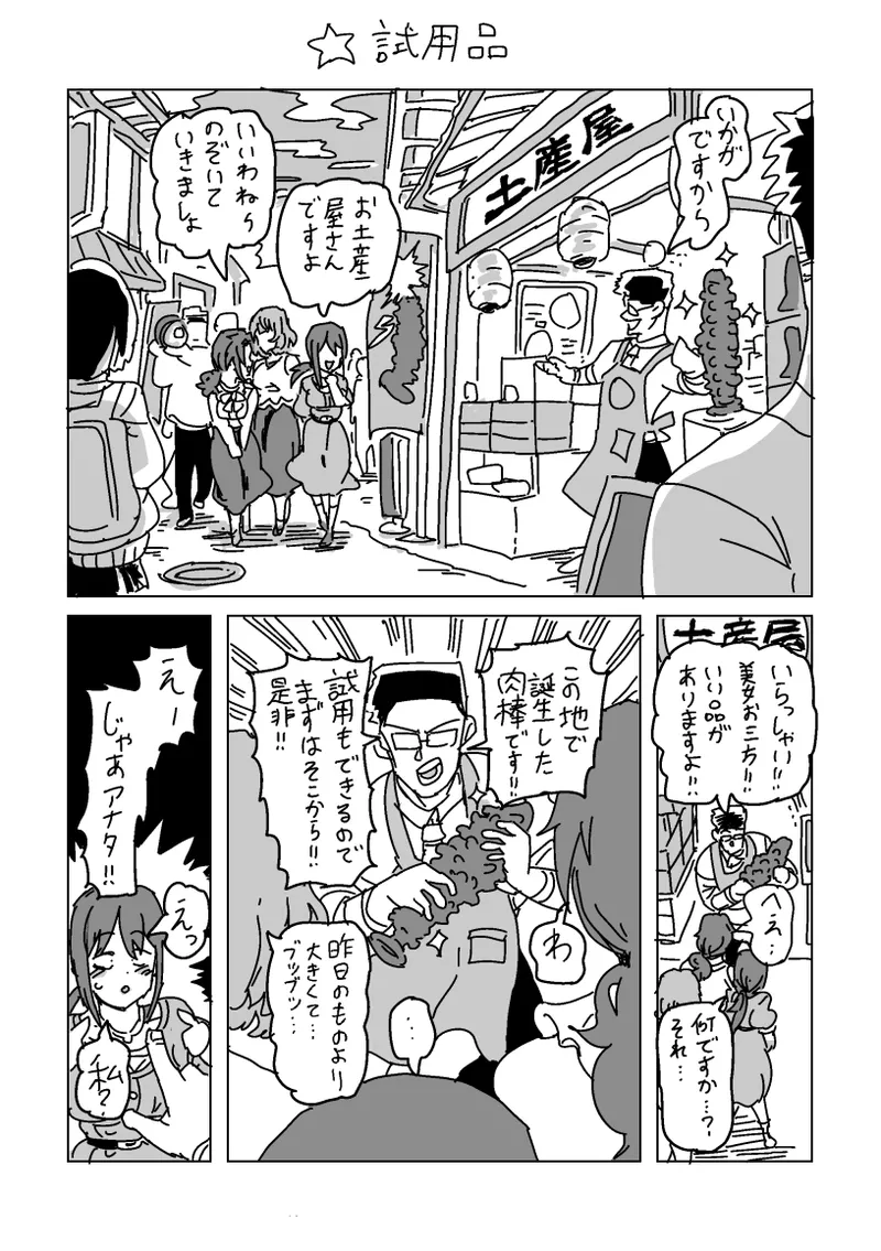 Inran!! SEX Travel!! page 32 featuring kaede takagaki the idolmaster parody - big breasts hentai manga - read online free