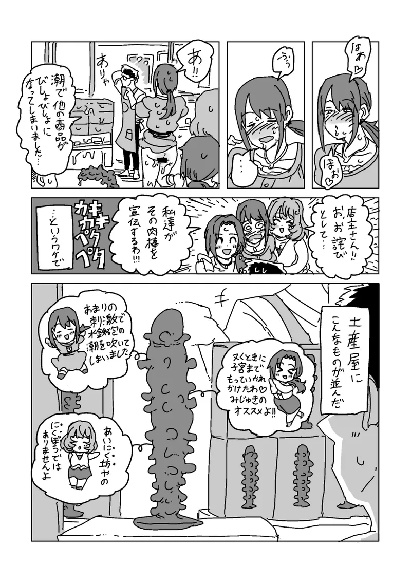 Inran!! SEX Travel!! page 35 featuring kaede takagaki the idolmaster parody - big breasts hentai manga - read online free