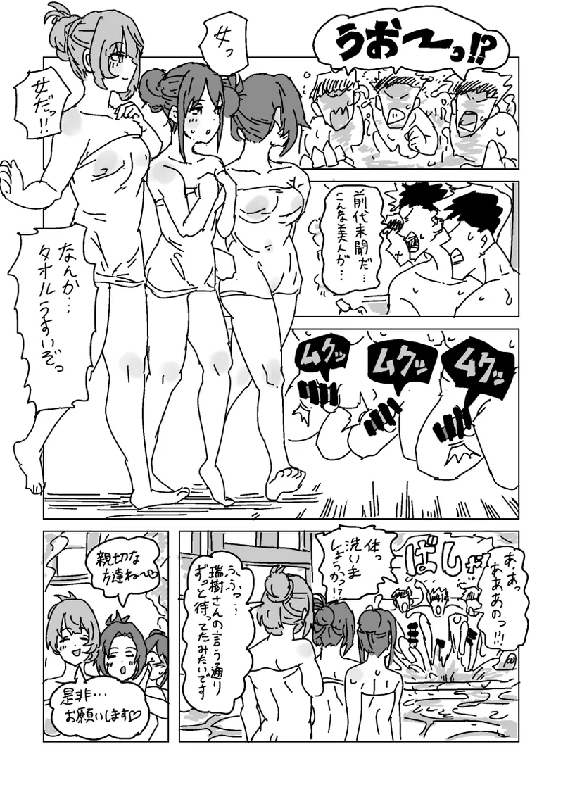Inran!! SEX Travel!! - Page 37