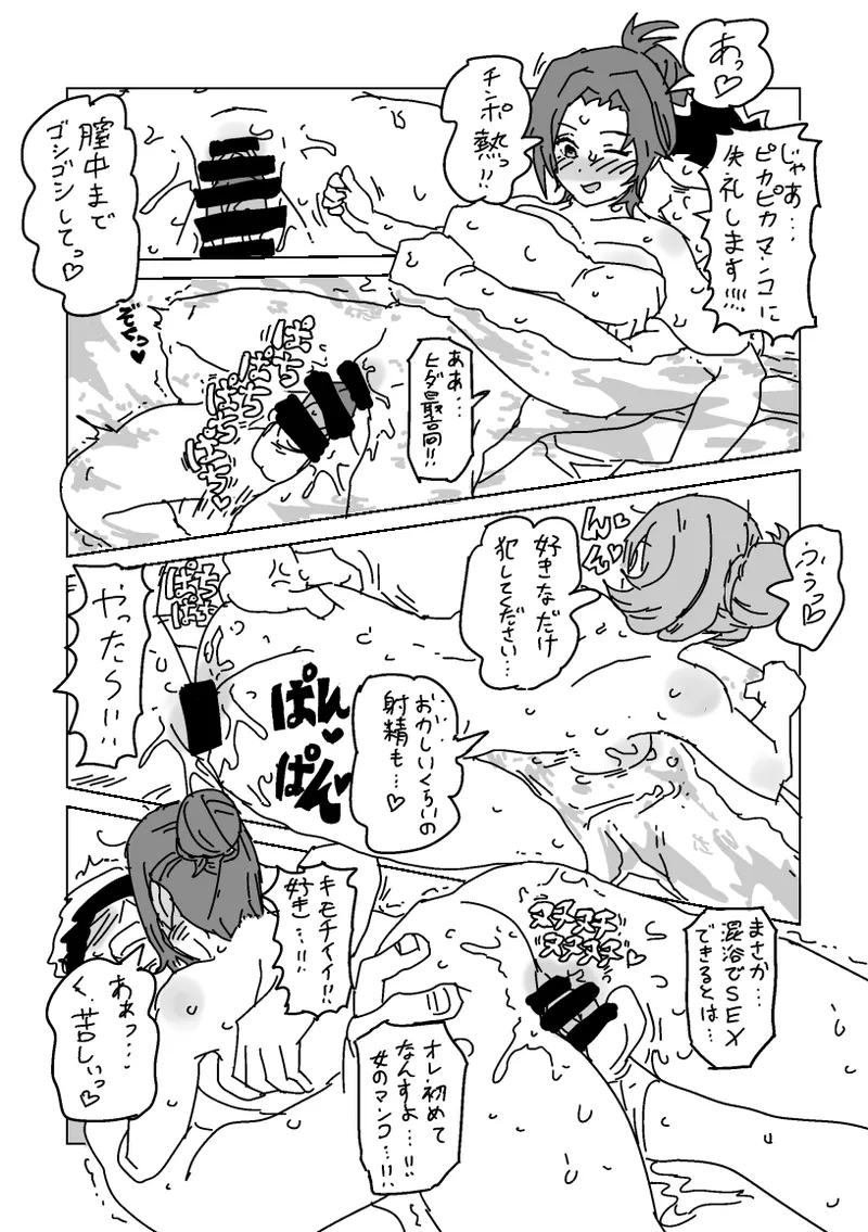 Inran!! SEX Travel!! - Page 40