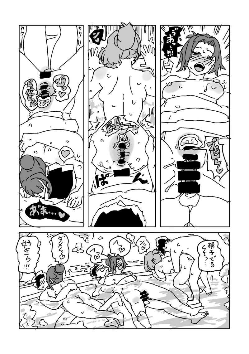 Inran!! SEX Travel!! page 41 featuring kaede takagaki the idolmaster parody - big breasts hentai manga - read online free