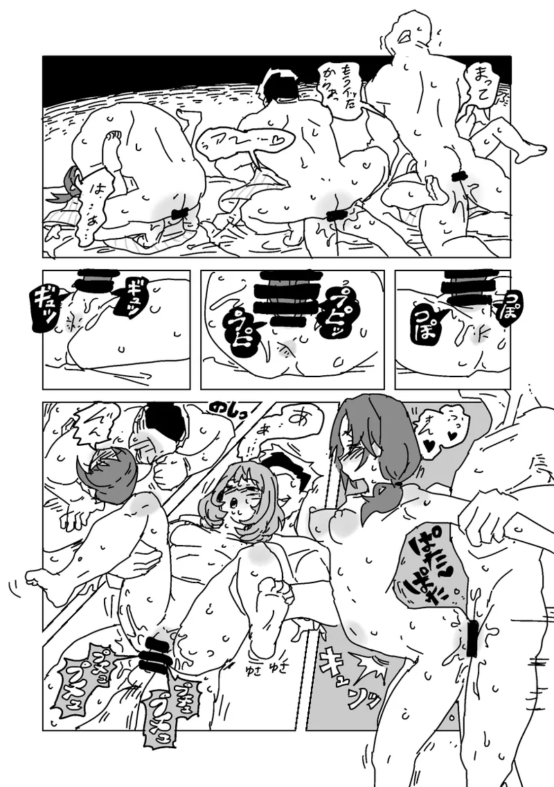 Inran!! SEX Travel!! page 45 featuring kaede takagaki the idolmaster parody - big breasts hentai manga - read online free