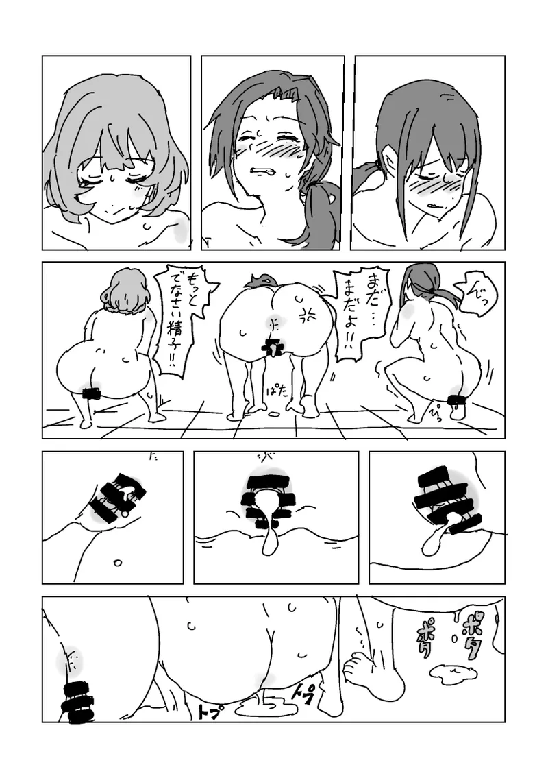 Inran!! SEX Travel!! - Page 53