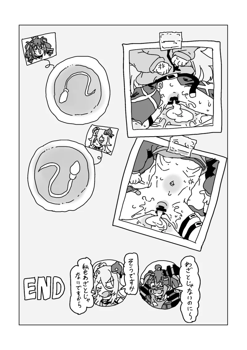 ヴィヴィとノノの妊娠しないと出られない部屋 - Page 19