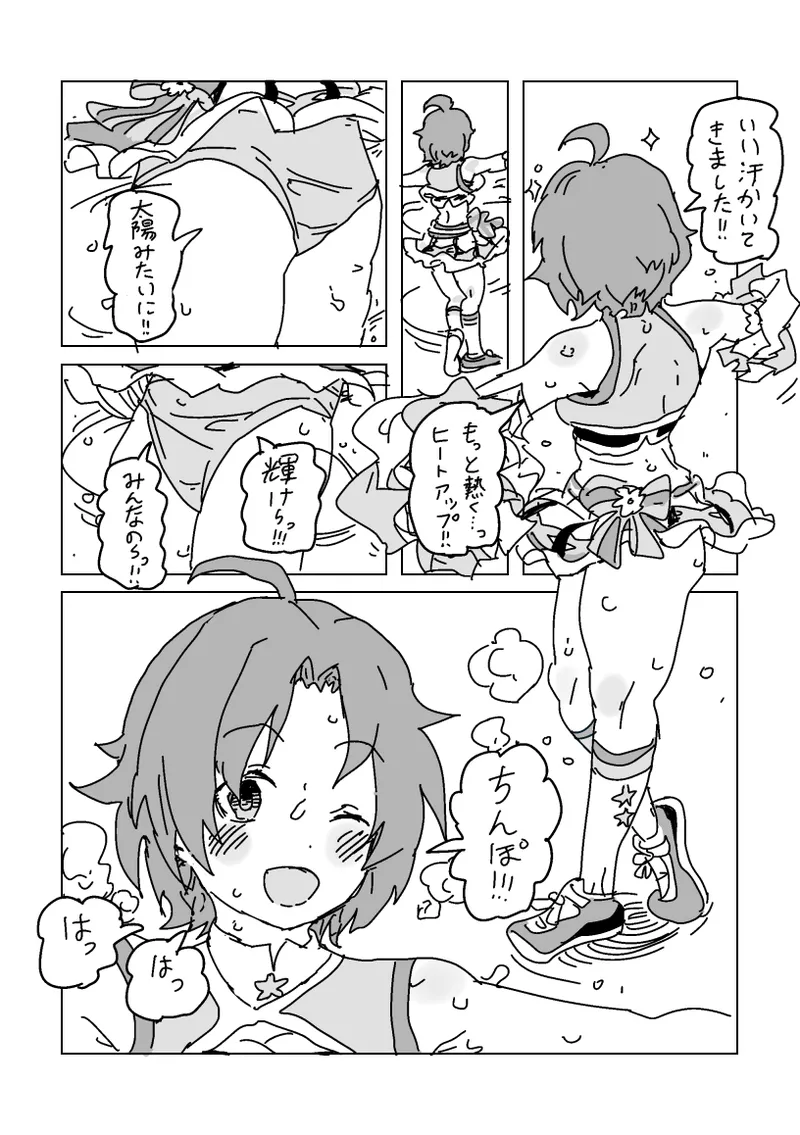 洋子さんのちんちん応援 page 10 featuring yoko saito the idolmaster parody - cheerleader hentai manga - read online free
