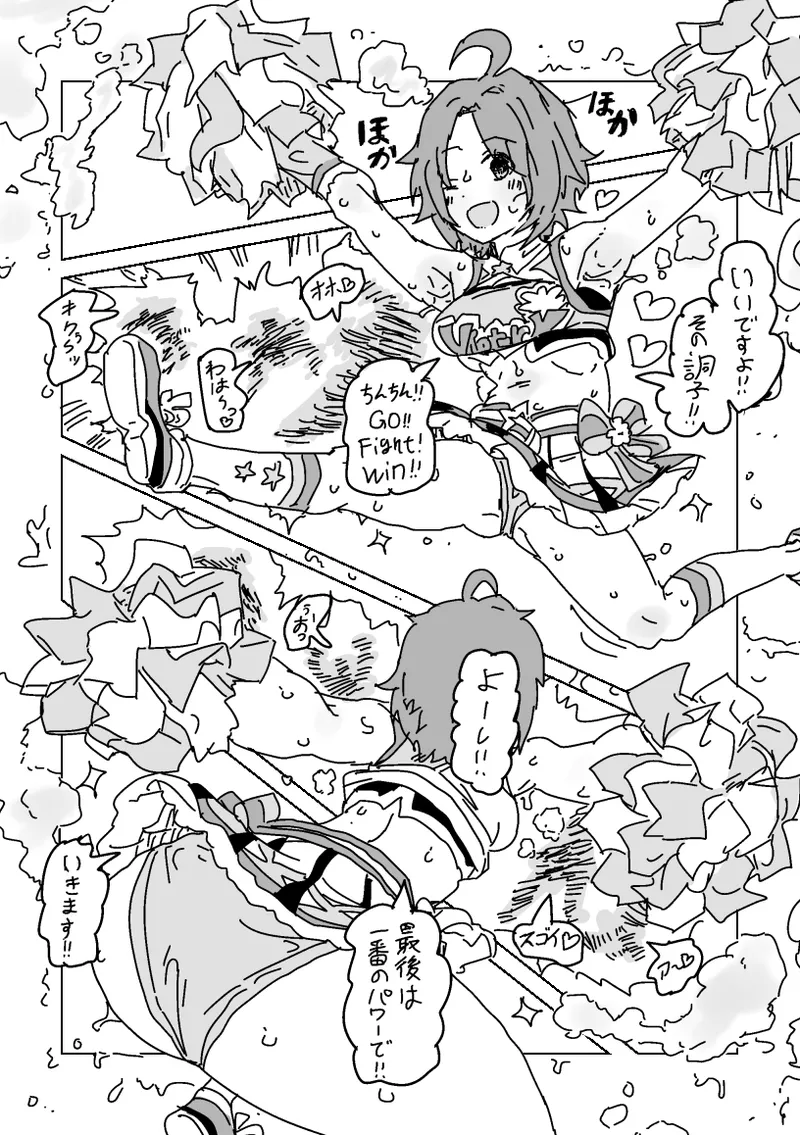 洋子さんのちんちん応援 page 13 featuring yoko saito the idolmaster parody - cheerleader hentai manga - read online free
