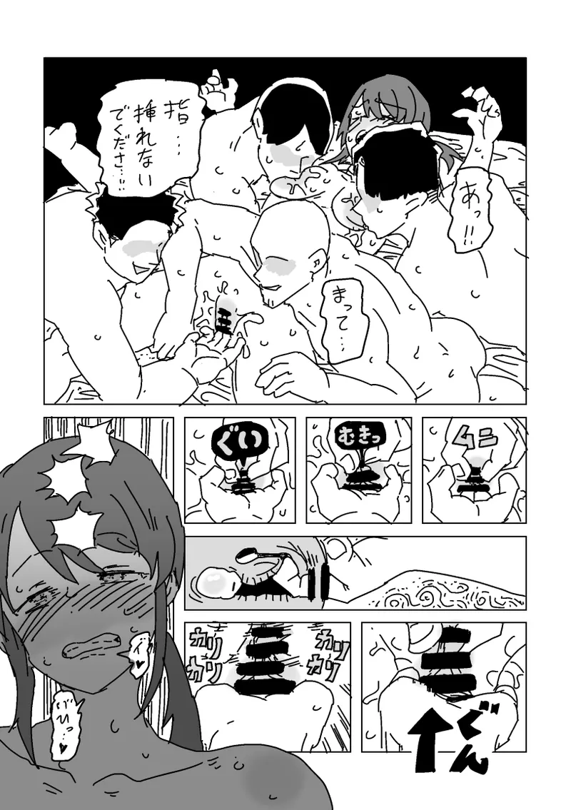 Miyu-san o Netoraseyou page 14 featuring miyu mifune the idolmaster parody - sole female netorase hentai manga - read online free