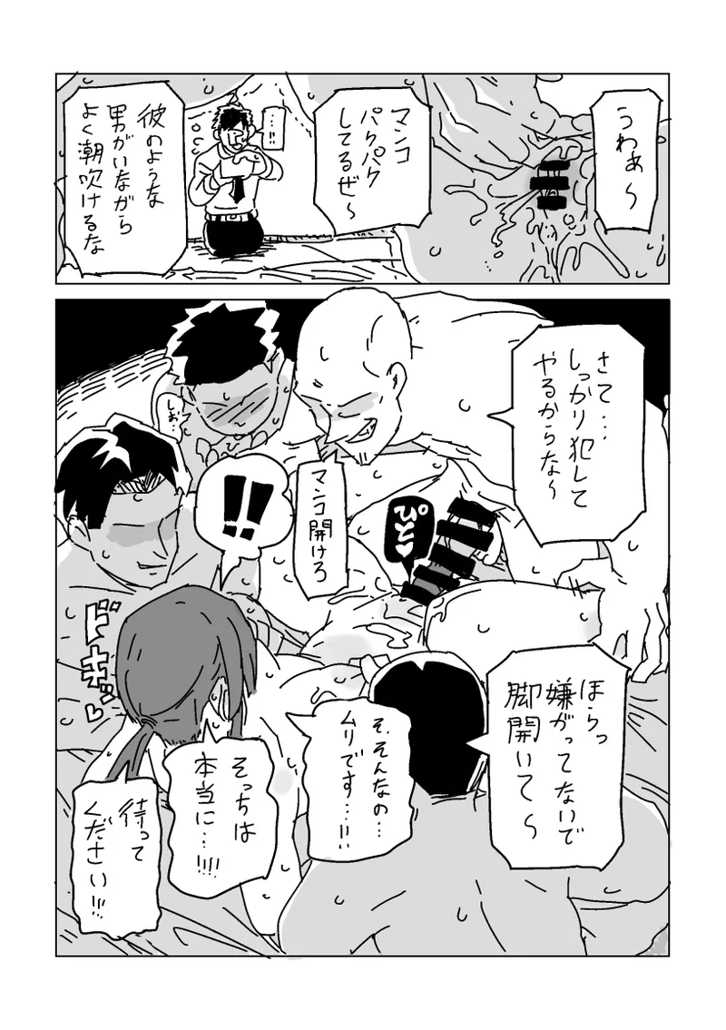 Miyu-san o Netoraseyou page 16 featuring miyu mifune the idolmaster parody - sole female netorase hentai manga - read online free