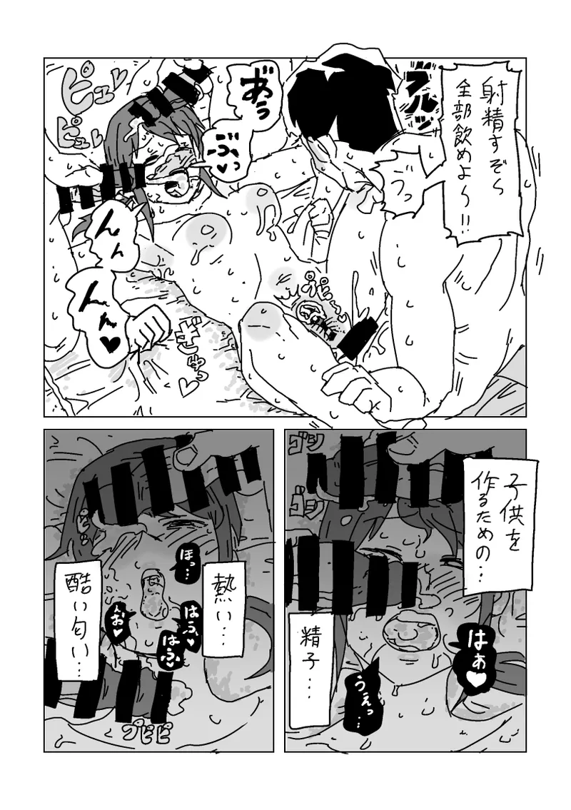 Miyu-san o Netoraseyou page 22 featuring miyu mifune the idolmaster parody - sole female netorase hentai manga - read online free