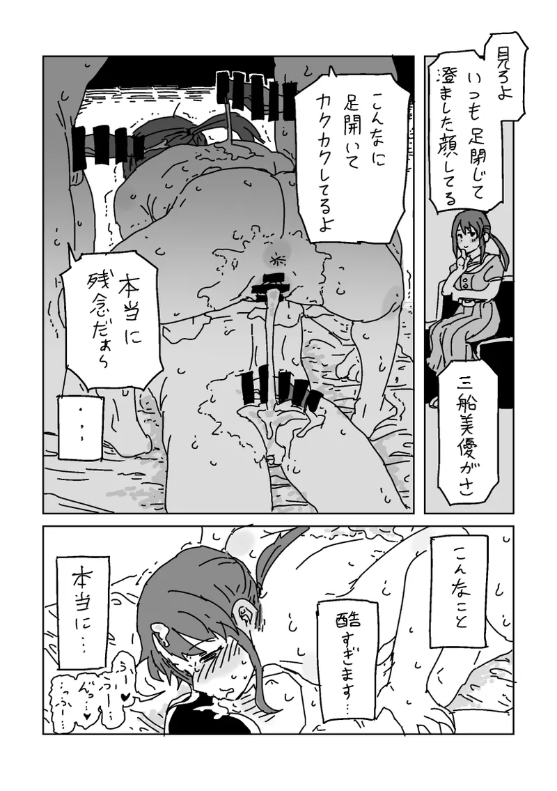 Miyu-san o Netoraseyou page 26 featuring miyu mifune the idolmaster parody - sole female netorase hentai manga - read online free