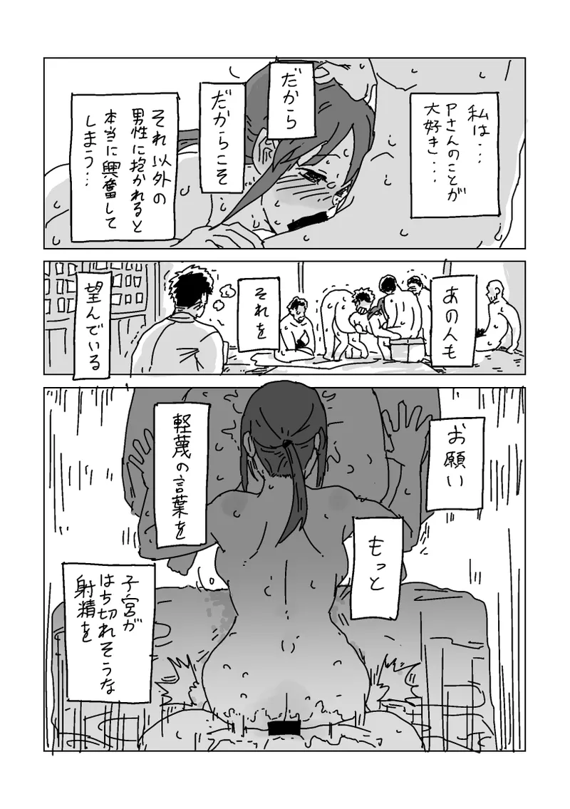 Miyu-san o Netoraseyou page 29 featuring miyu mifune the idolmaster parody - sole female netorase hentai manga - read online free