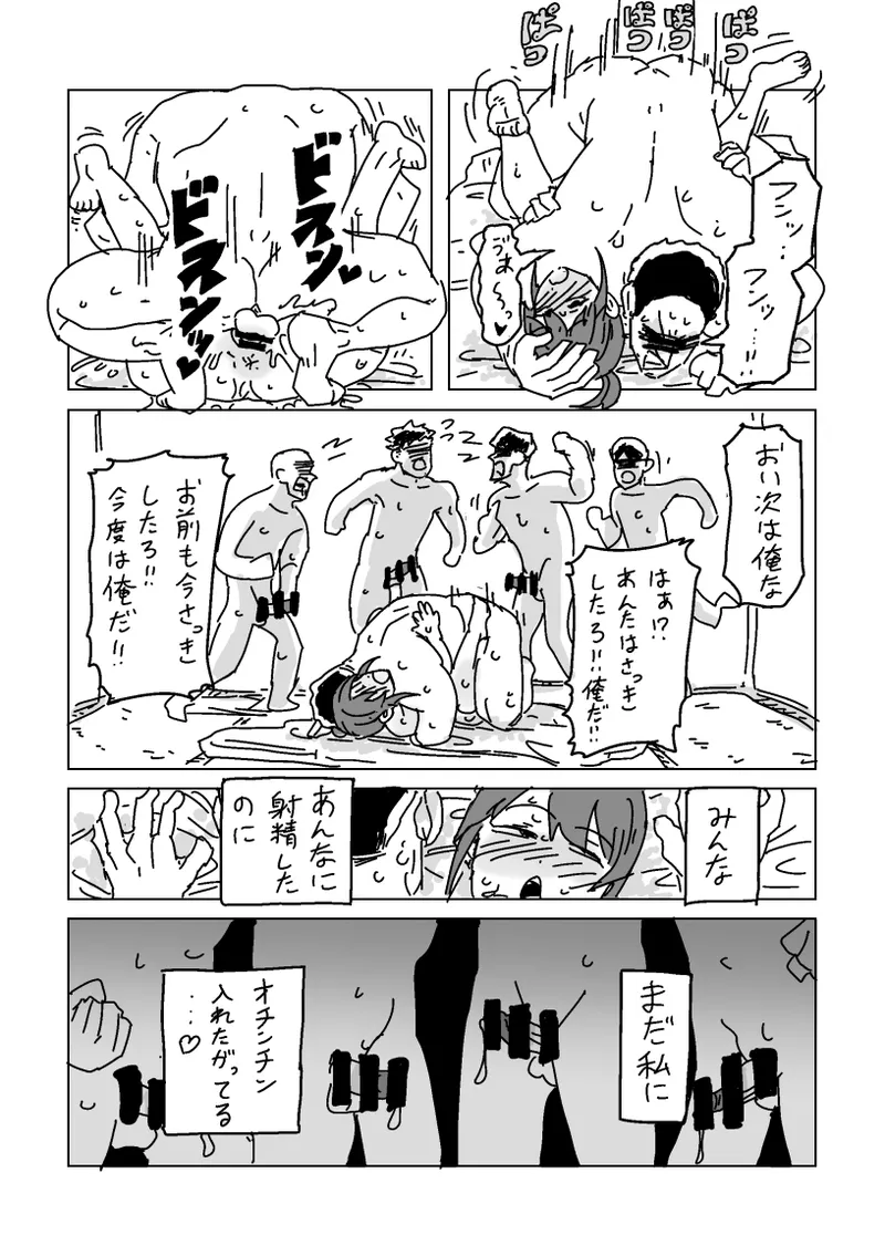 Miyu-san o Netoraseyou page 32 featuring miyu mifune the idolmaster parody - sole female netorase hentai manga - read online free