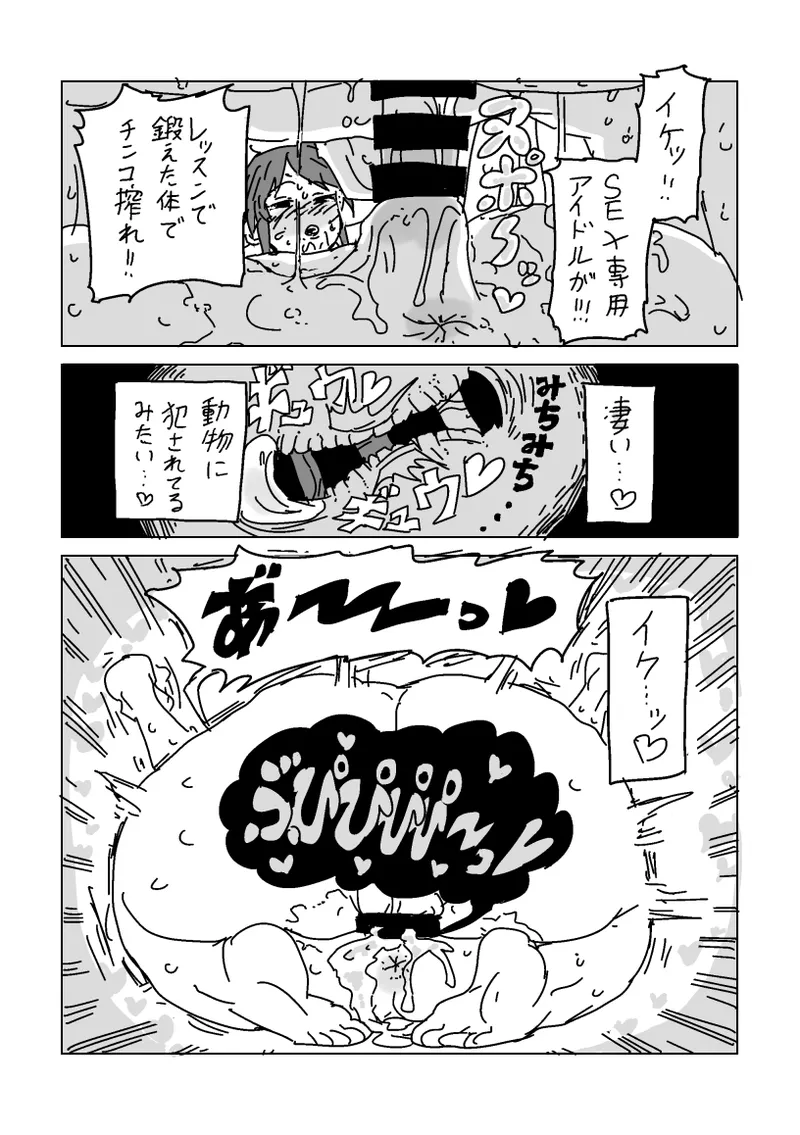 Miyu-san o Netoraseyou - Page 33