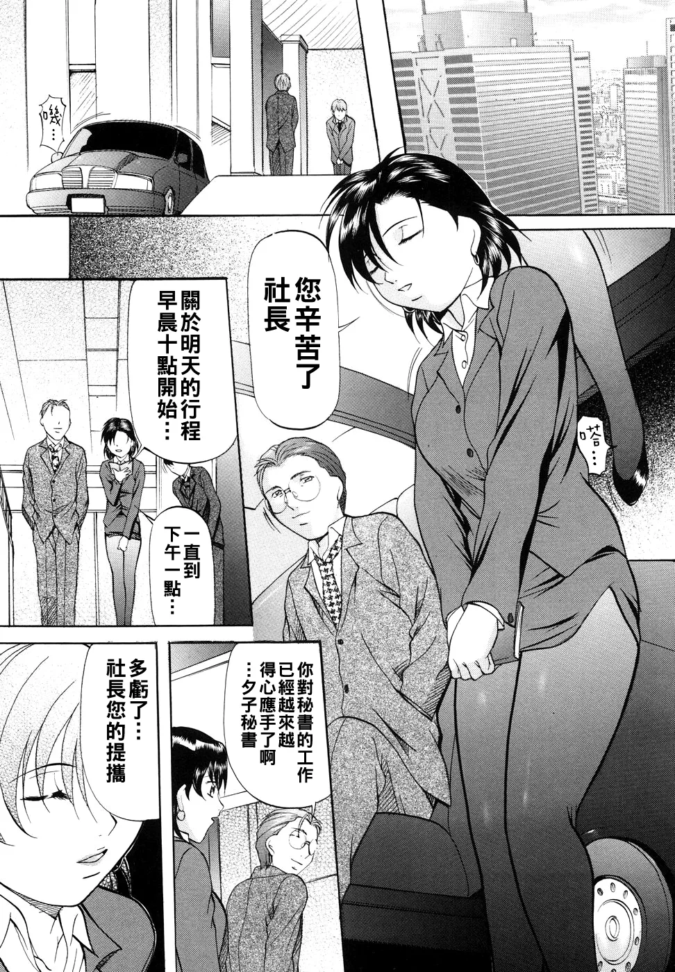 [Onihime] Kanjuku Sister - the sister of matured sweet Ch. 1-11 [Chinese] page 112 - glasses bondage hentai manga - read online free