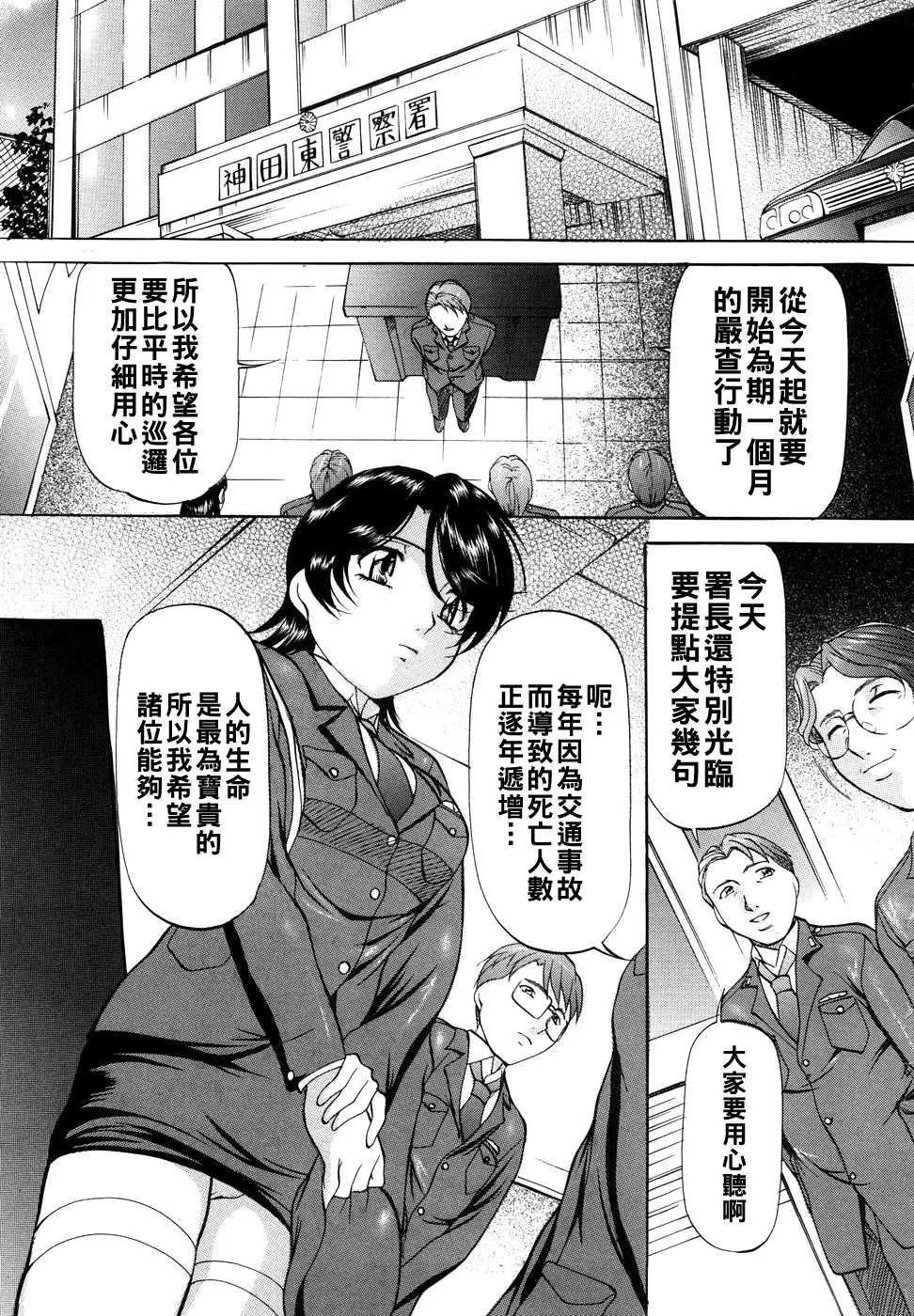 [Onihime] Kanjuku Sister - the sister of matured sweet Ch. 1-11 [Chinese] page 138 - glasses bondage hentai manga - read online free