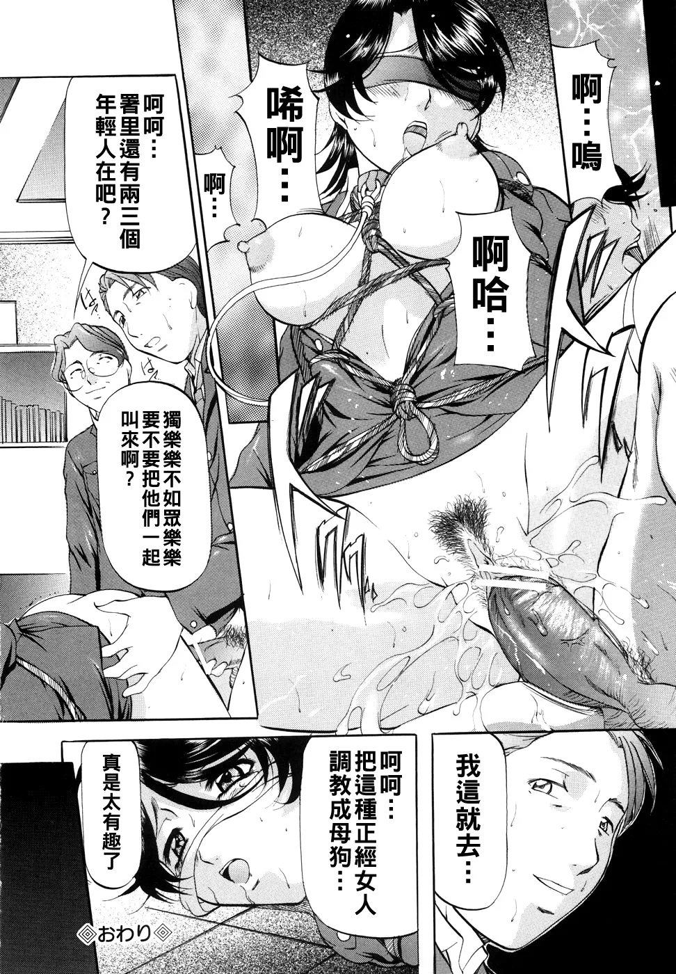 [Onihime] Kanjuku Sister - the sister of matured sweet Ch. 1-11 [Chinese] page 153 - glasses bondage hentai manga - read online free