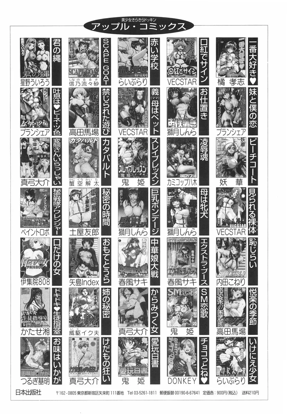 [Onihime] Kanjuku Sister - the sister of matured sweet Ch. 1-11 [Chinese] page 173 - glasses bondage hentai manga - read online free